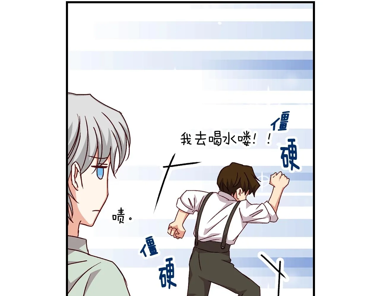第81话 卡贝尔的顾虑 第11页