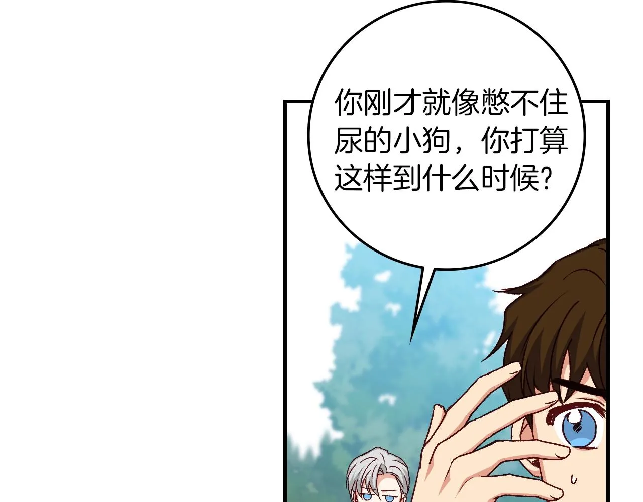 第81话 卡贝尔的顾虑 第20页