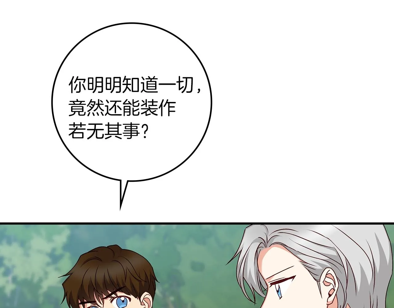 第81话 卡贝尔的顾虑 第22页