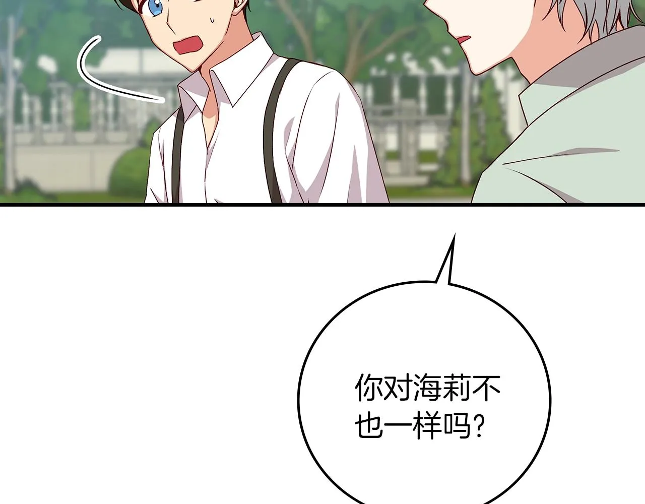 第81话 卡贝尔的顾虑 第23页