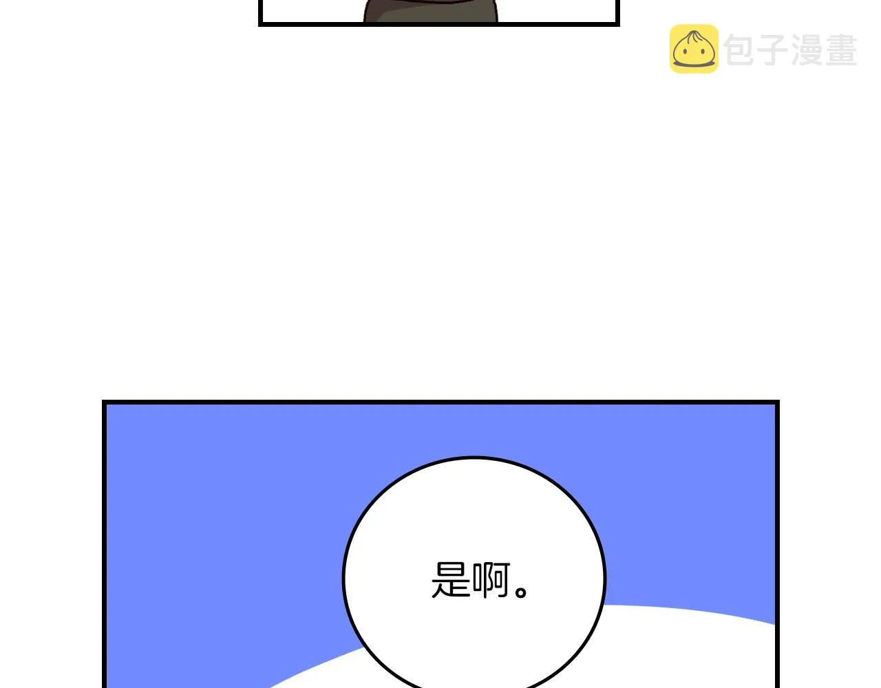 第81话 卡贝尔的顾虑 第26页