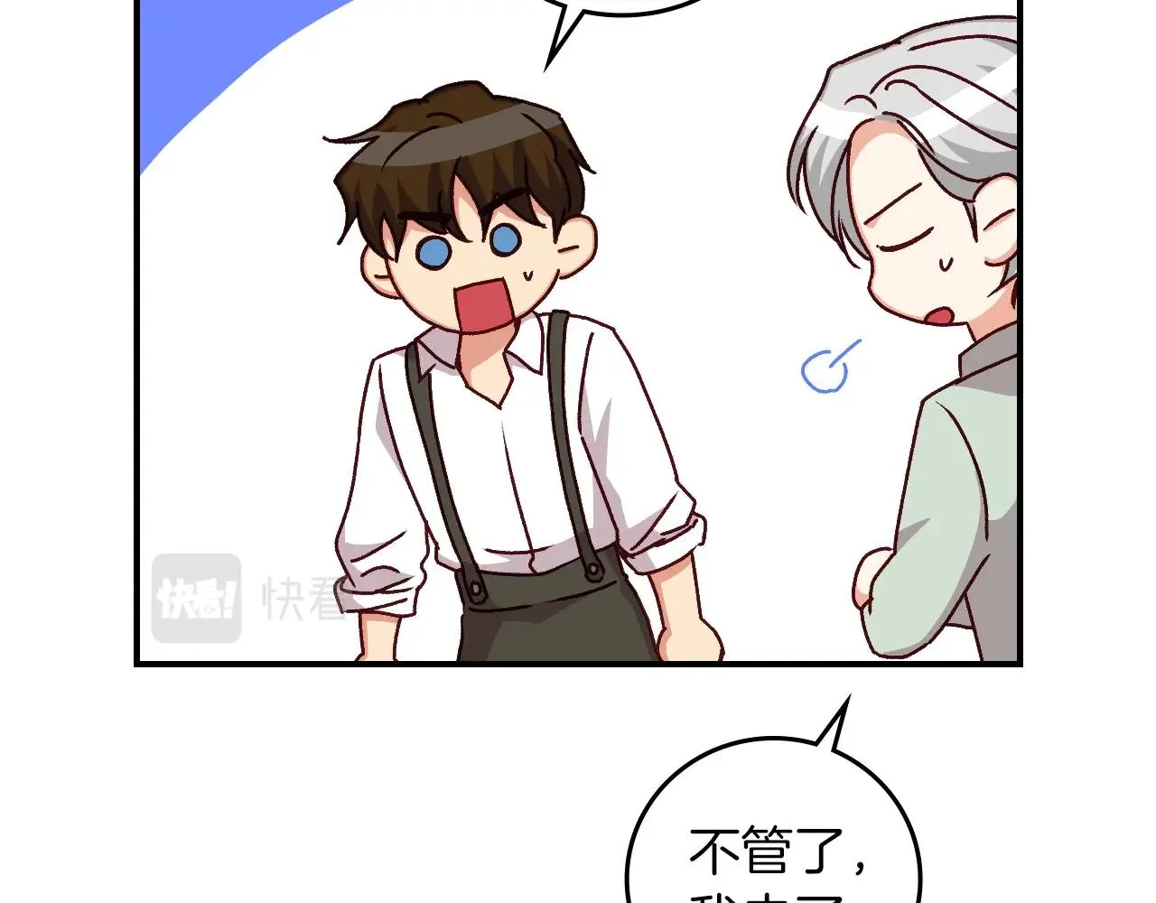 第81话 卡贝尔的顾虑 第27页