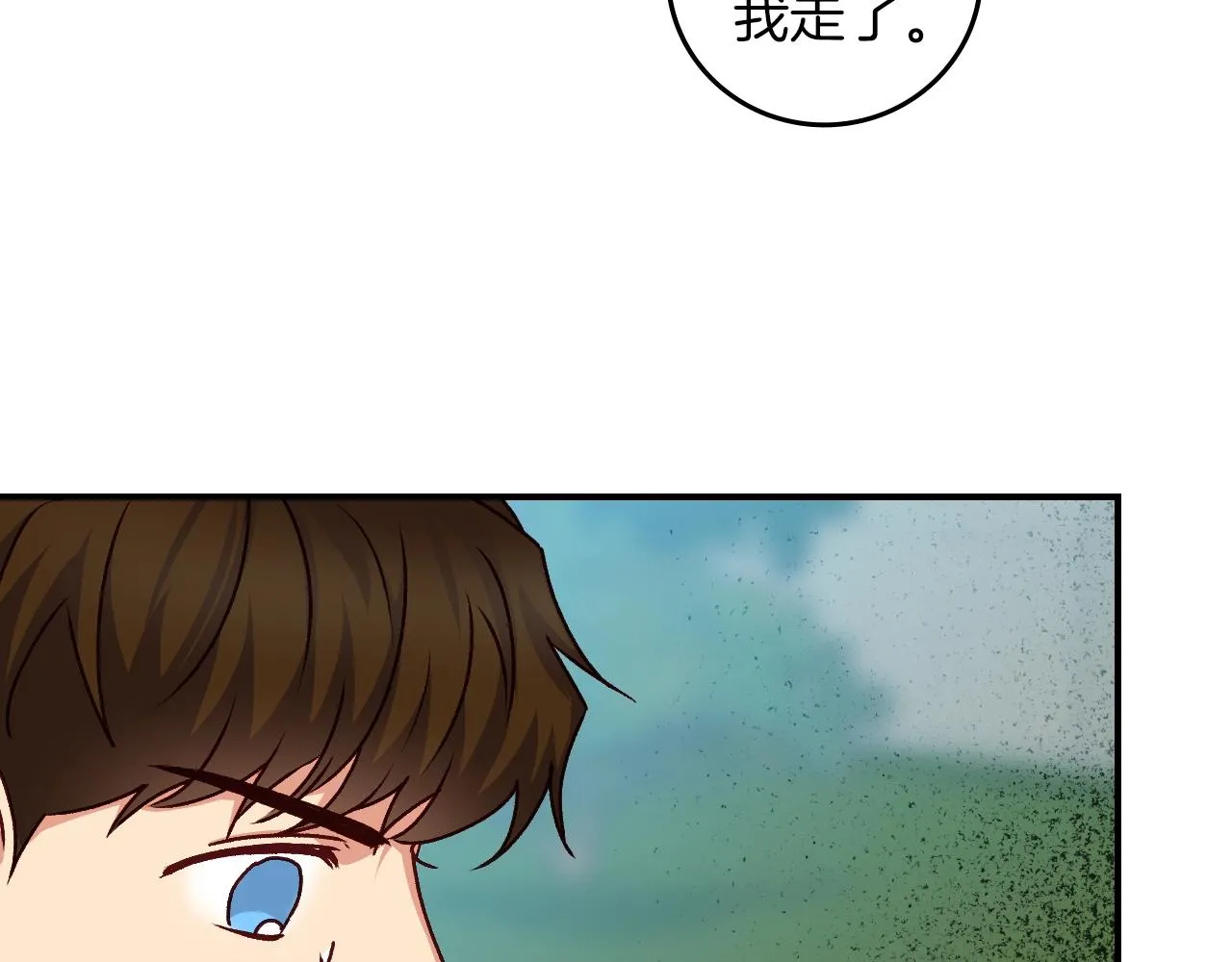 第81话 卡贝尔的顾虑 第28页