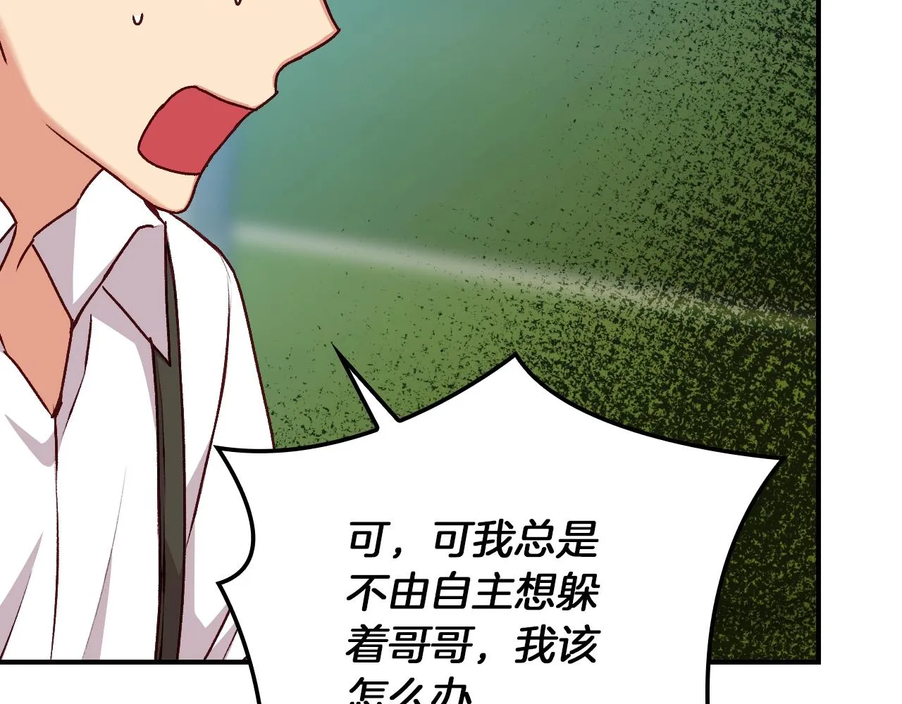 第81话 卡贝尔的顾虑 第29页