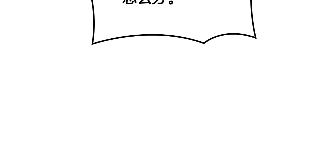 第81话 卡贝尔的顾虑 第30页