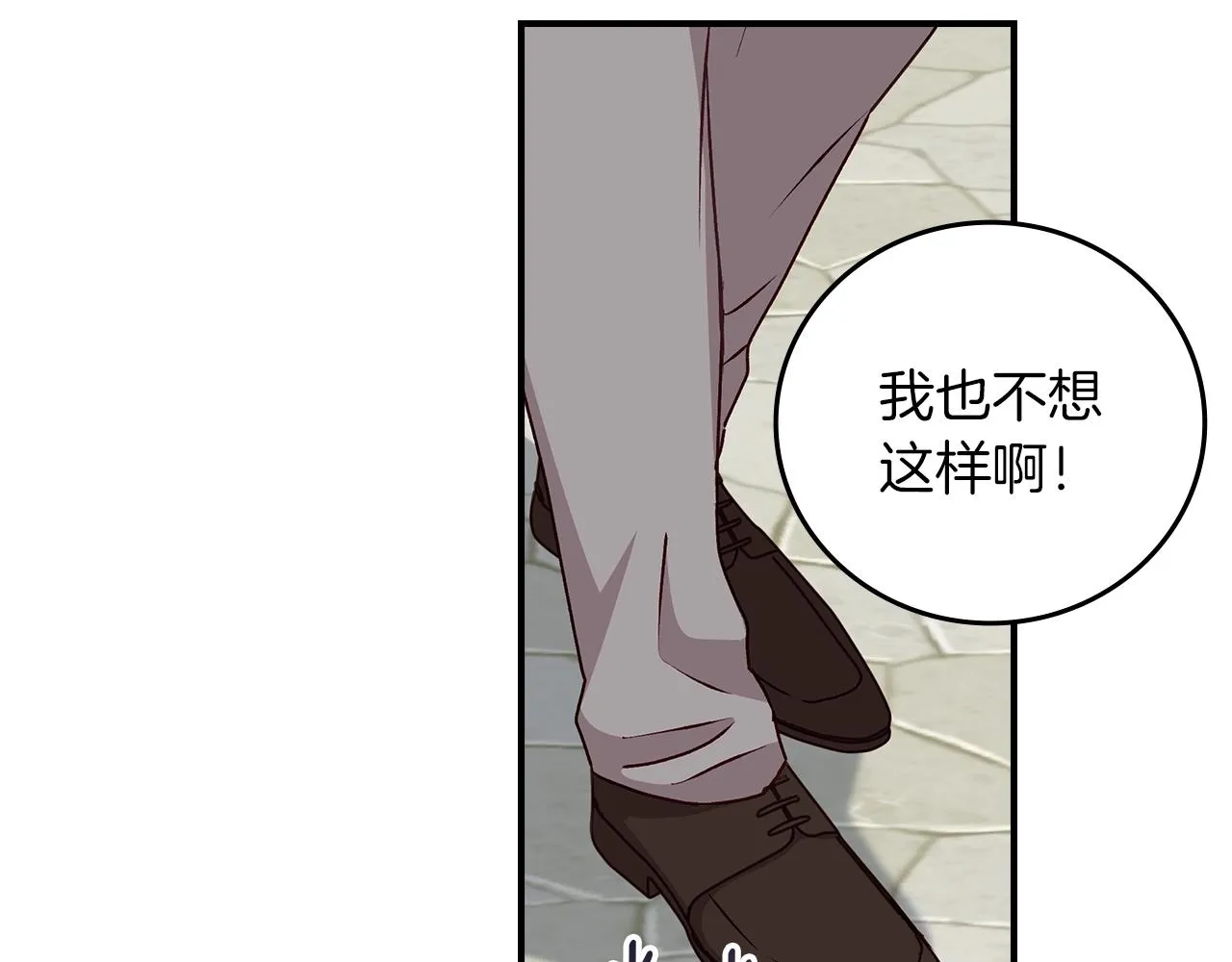 第81话 卡贝尔的顾虑 第31页