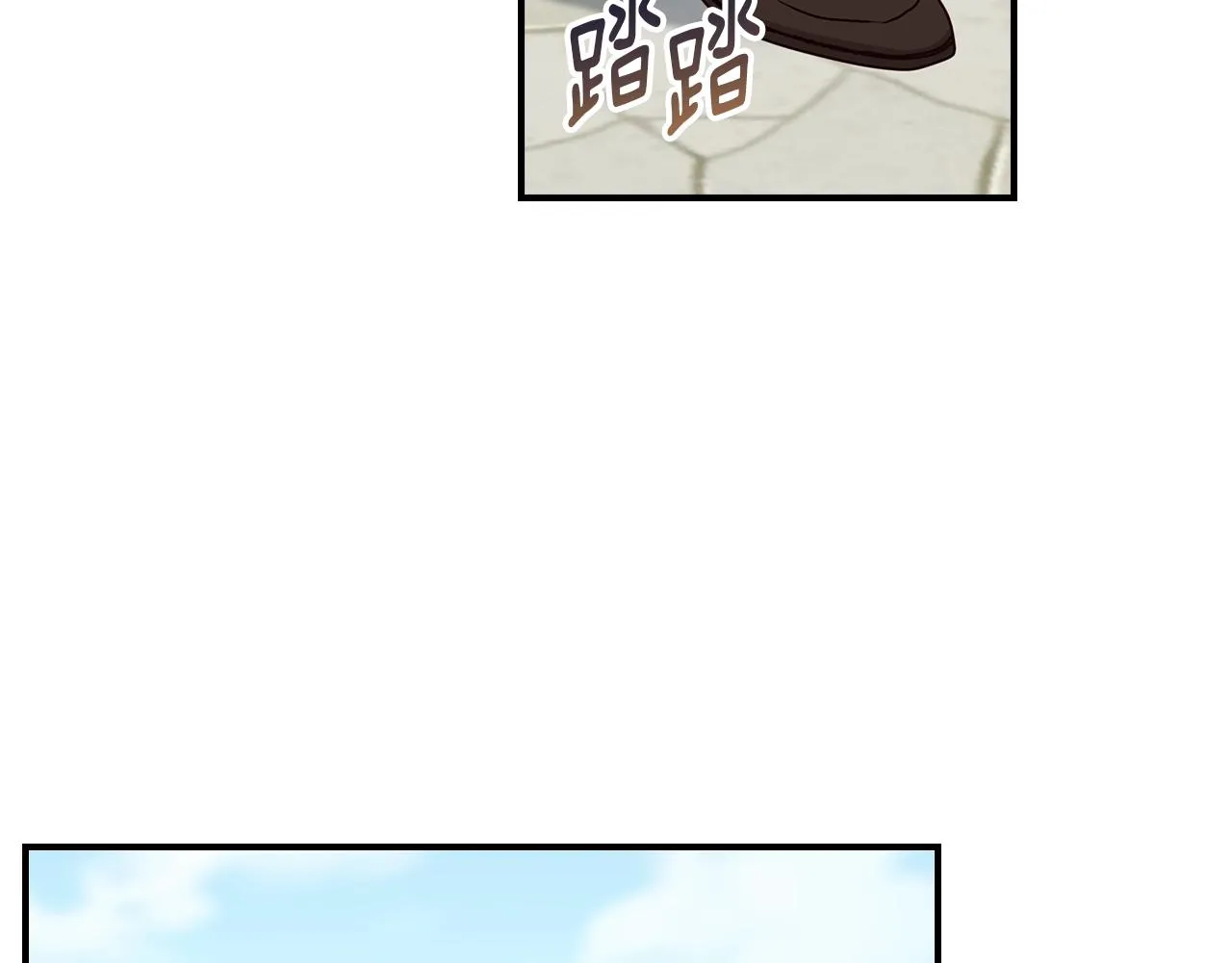 第81话 卡贝尔的顾虑 第32页