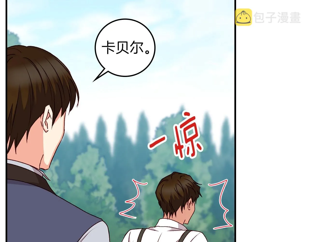 第81话 卡贝尔的顾虑 第33页