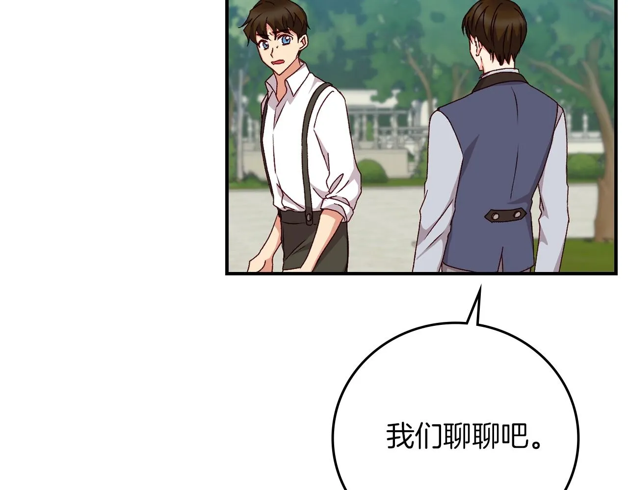 第81话 卡贝尔的顾虑 第36页