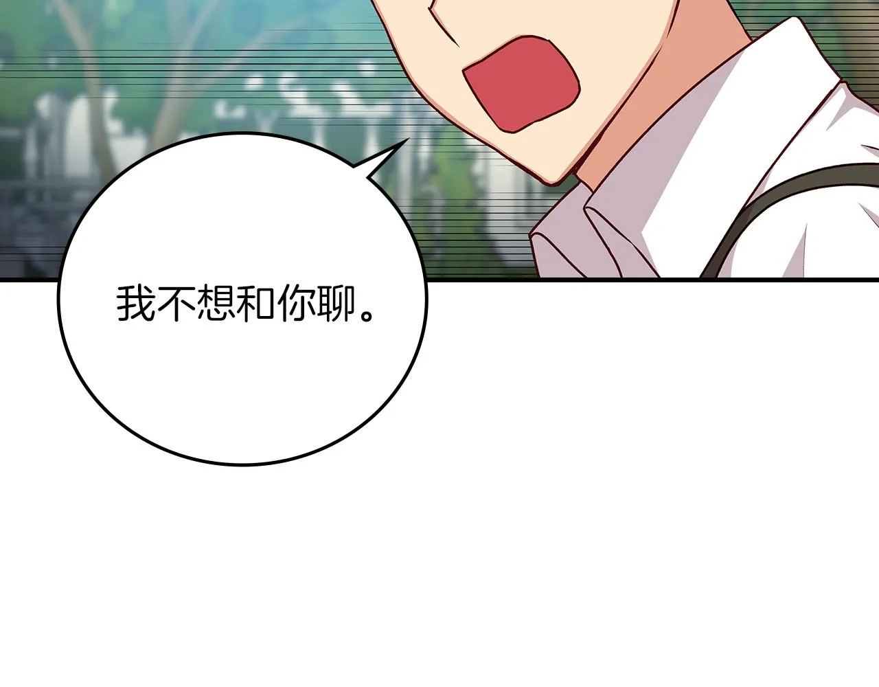 第81话 卡贝尔的顾虑 第38页