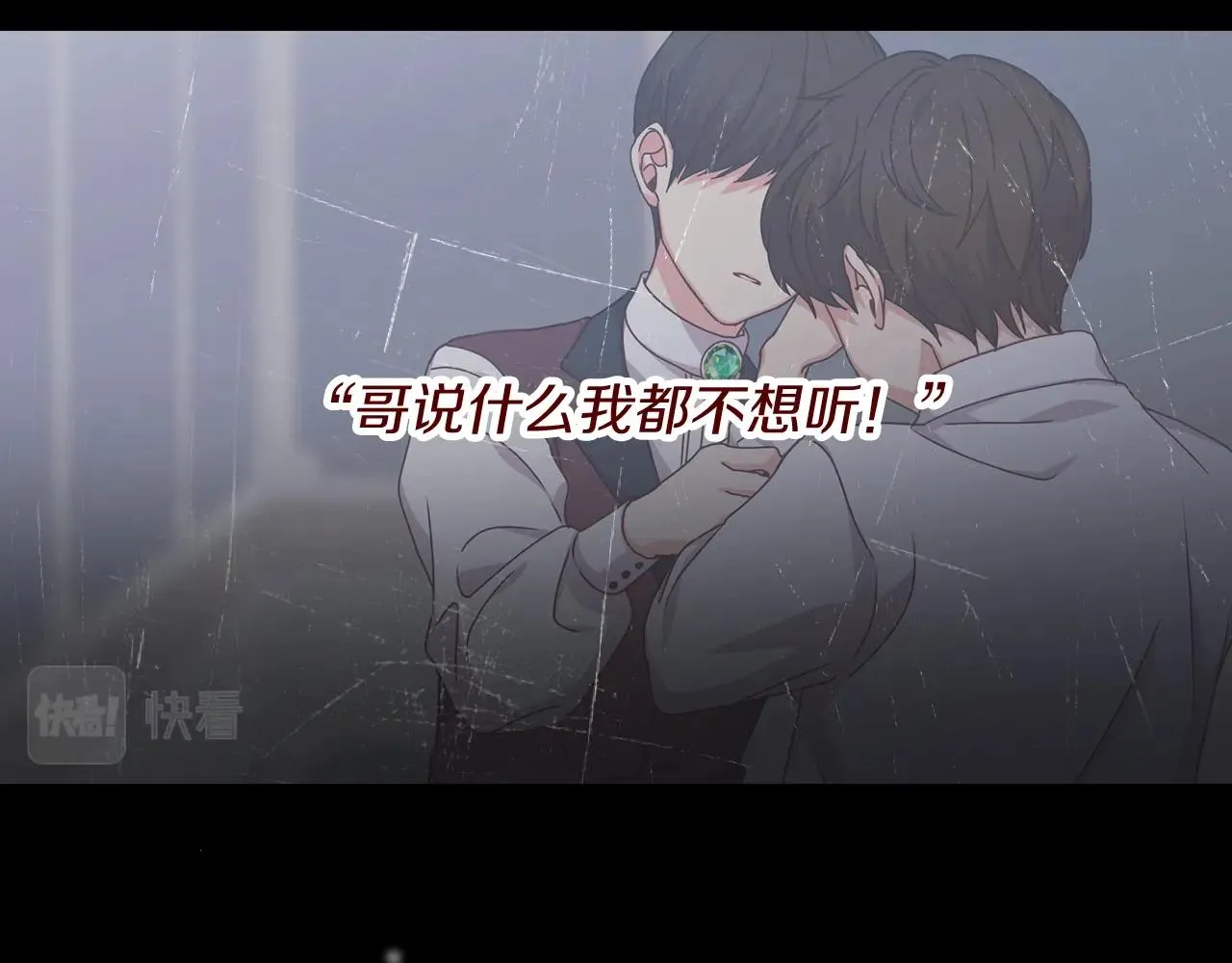 第81话 卡贝尔的顾虑 第42页