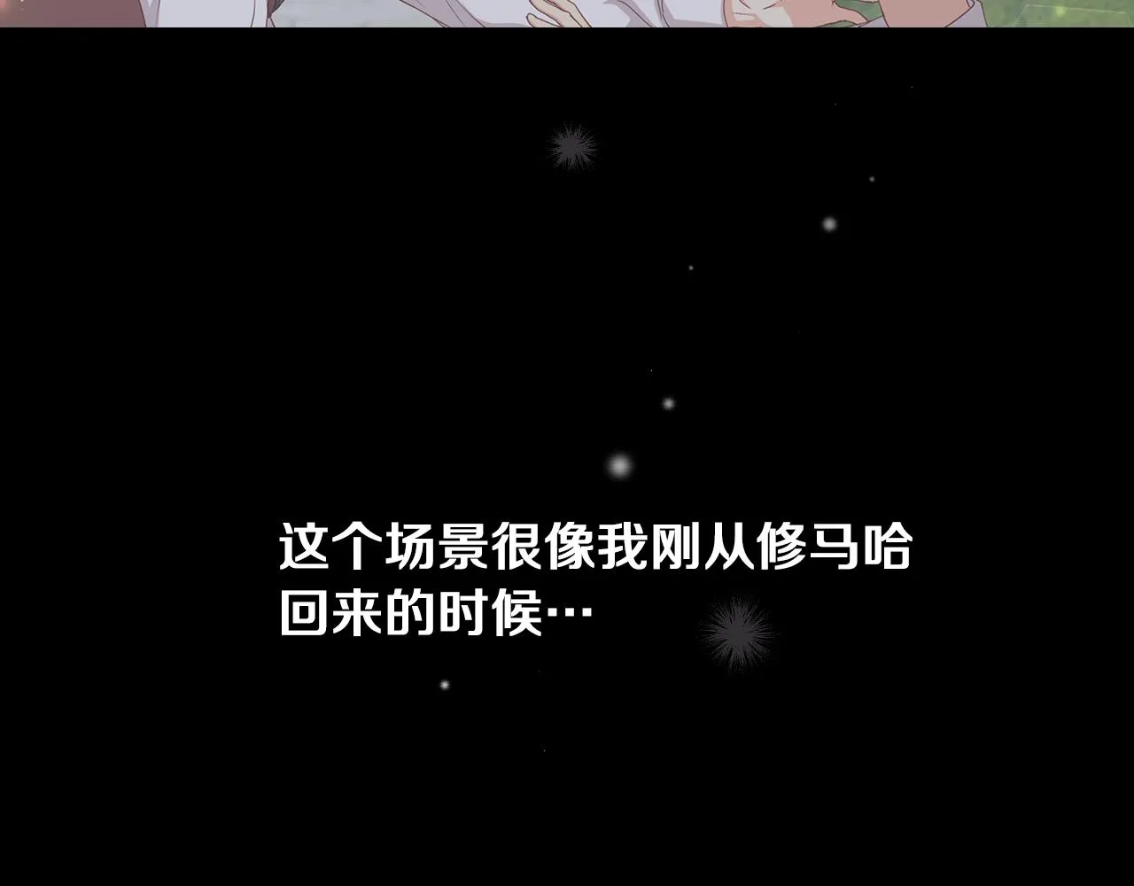 第81话 卡贝尔的顾虑 第44页