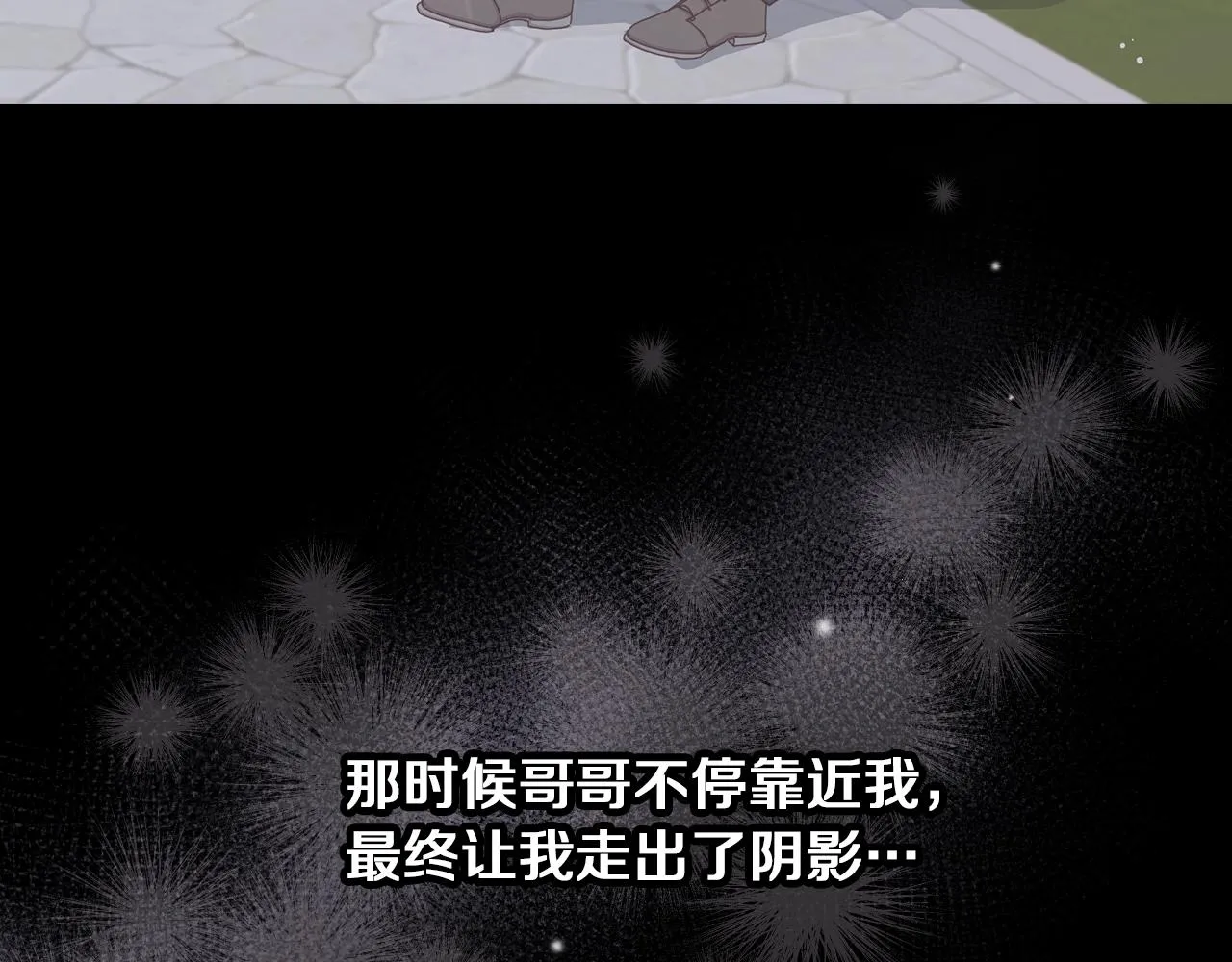 第81话 卡贝尔的顾虑 第46页