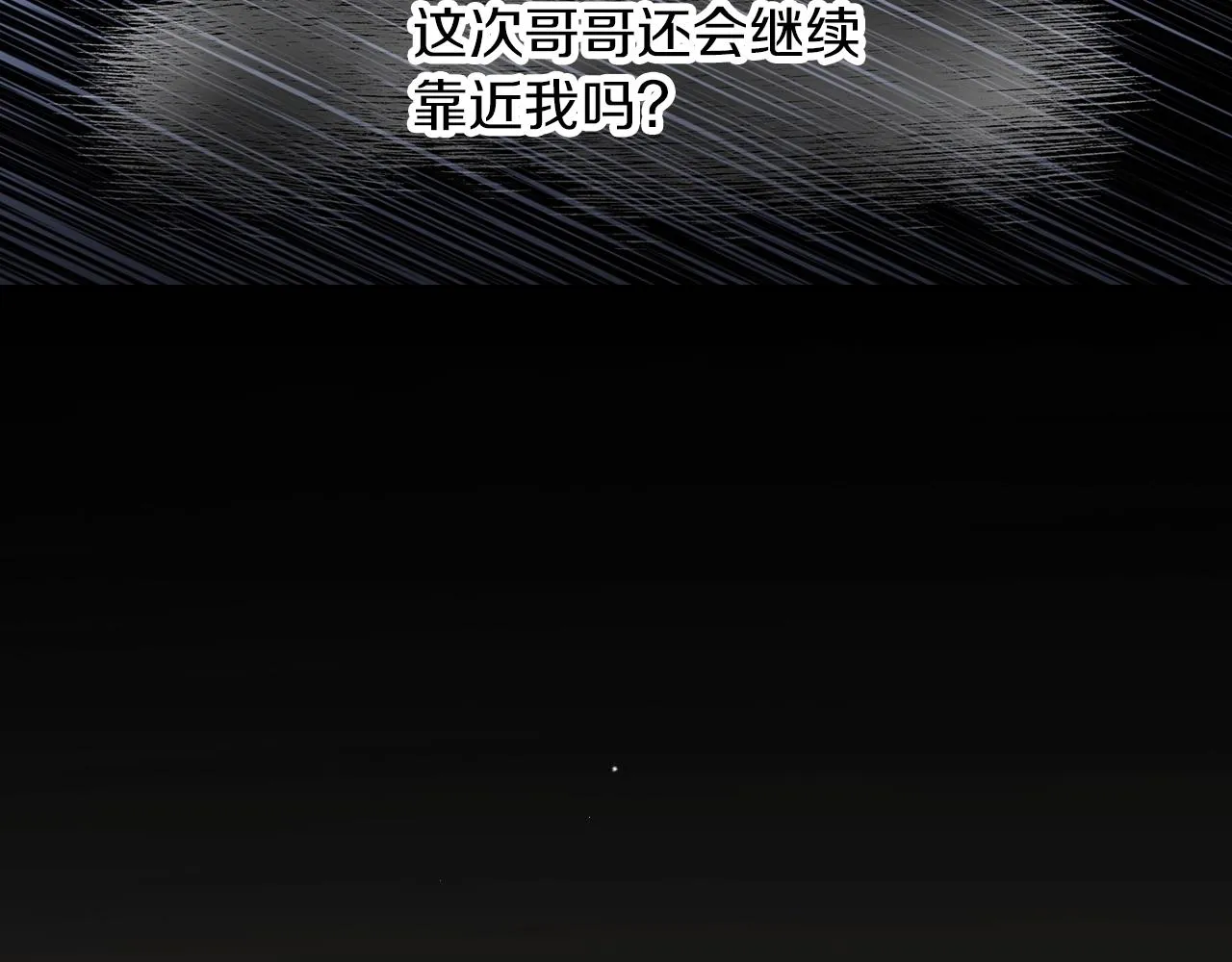 第81话 卡贝尔的顾虑 第48页