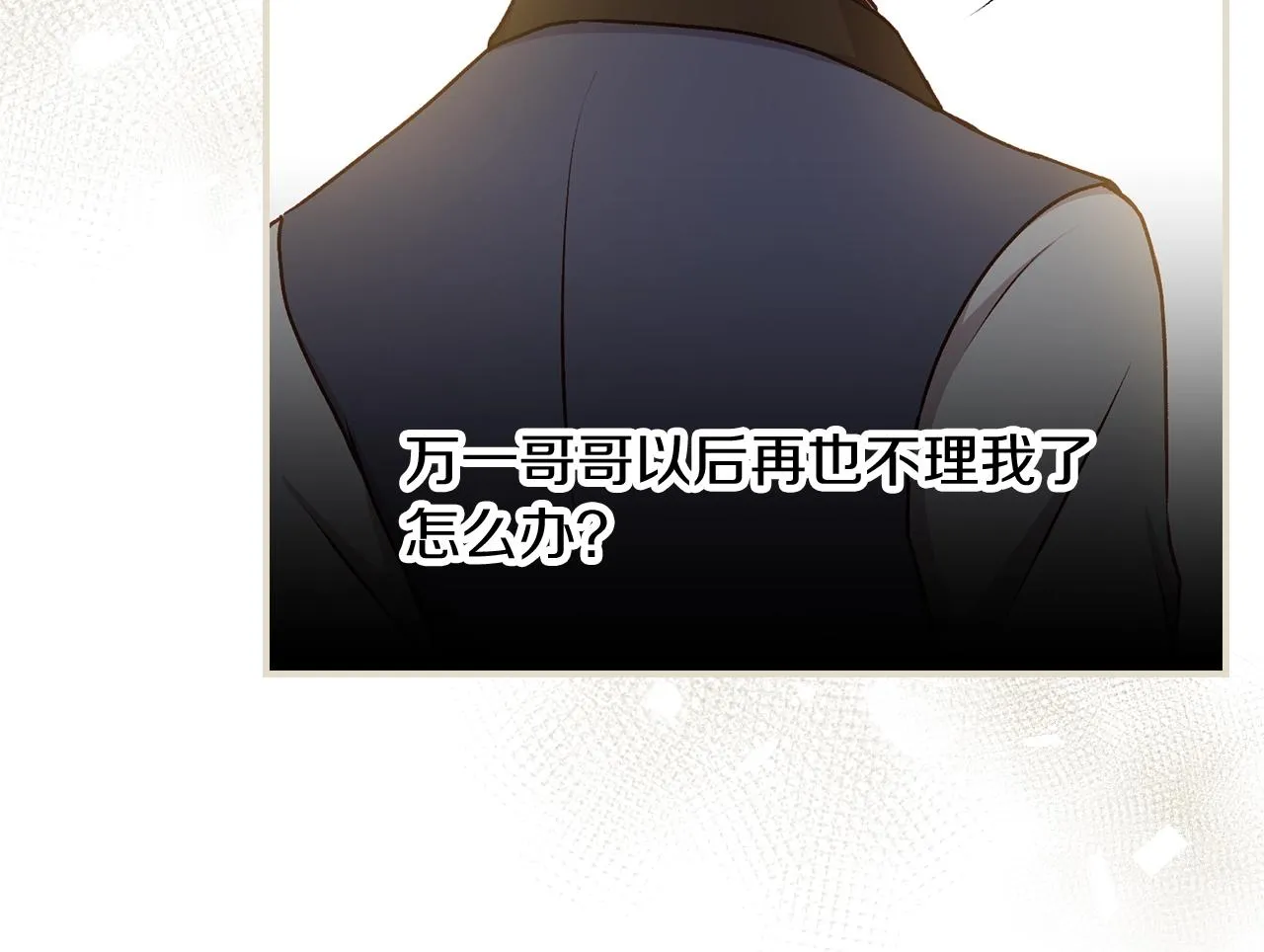 第81话 卡贝尔的顾虑 第53页