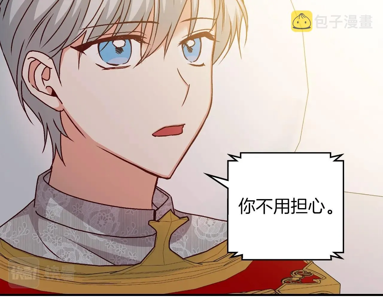 第81话 卡贝尔的顾虑 第61页