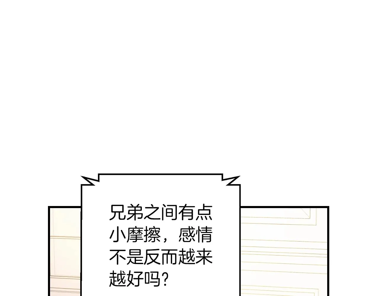 第81话 卡贝尔的顾虑 第62页