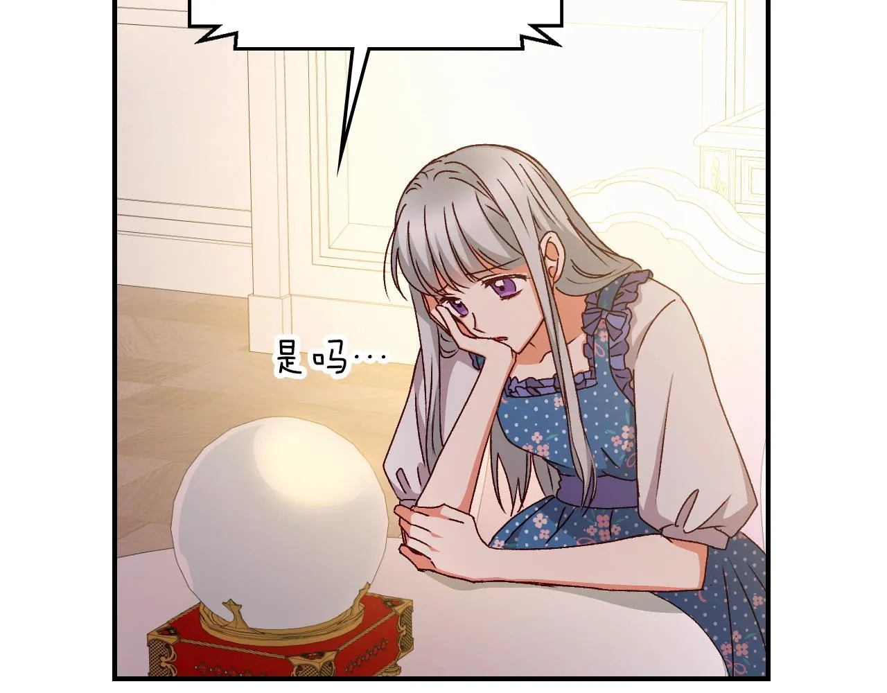 第81话 卡贝尔的顾虑 第63页