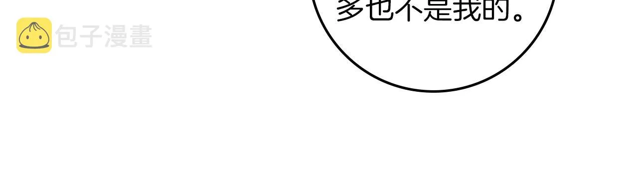 第81话 卡贝尔的顾虑 第66页