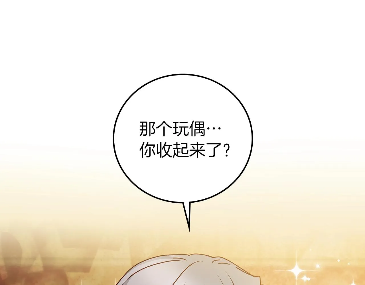第81话 卡贝尔的顾虑 第67页