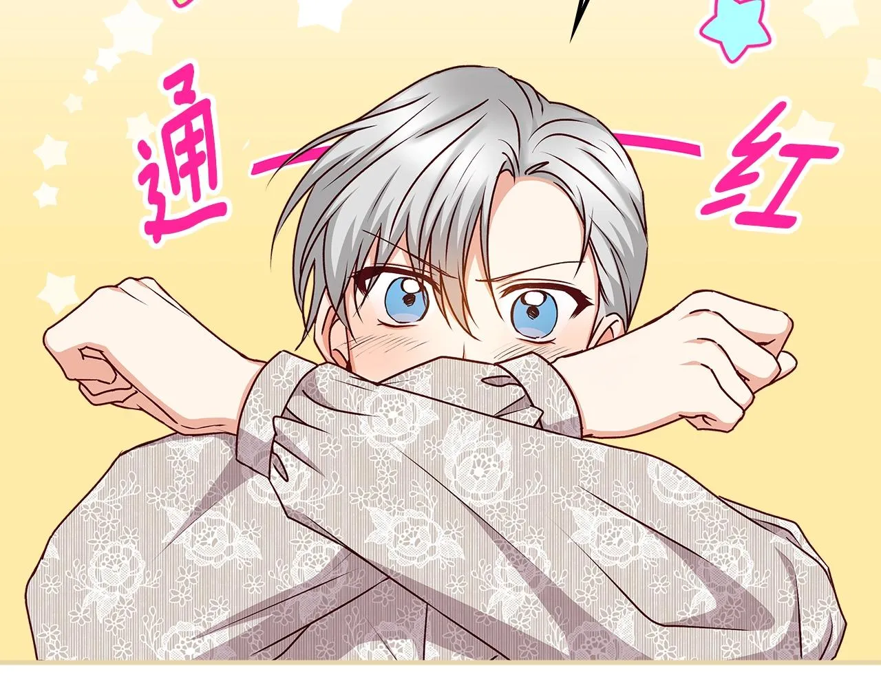 第81话 卡贝尔的顾虑 第71页