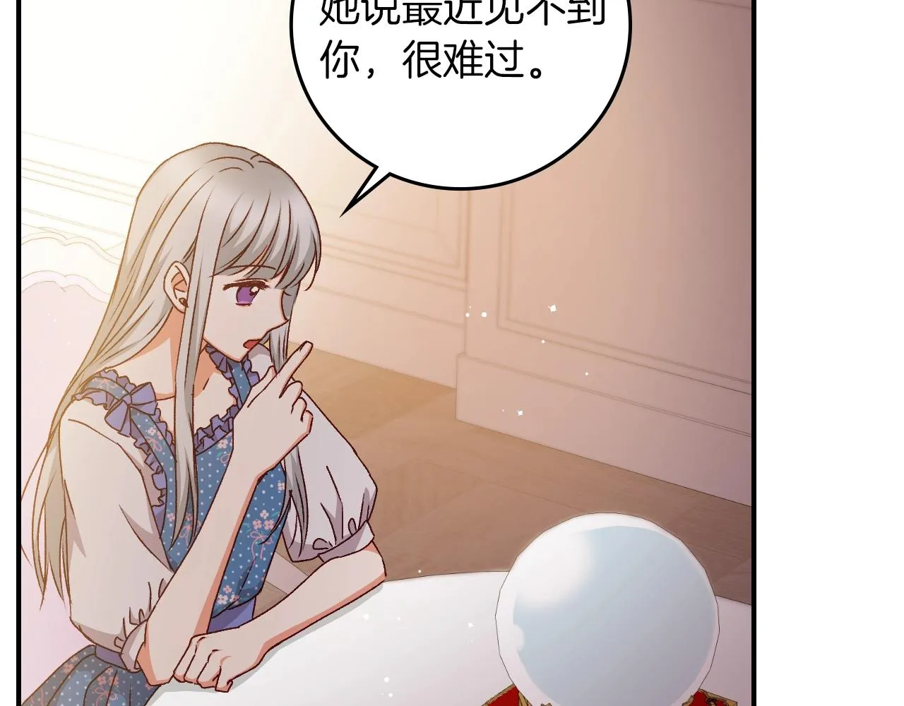 第81话 卡贝尔的顾虑 第74页