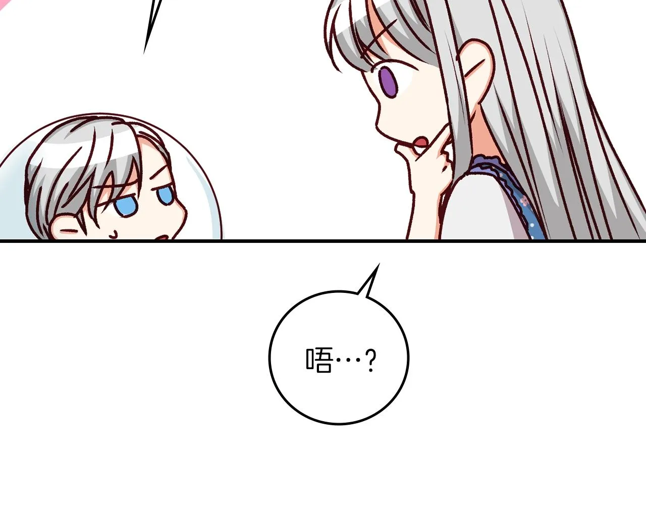 第81话 卡贝尔的顾虑 第78页