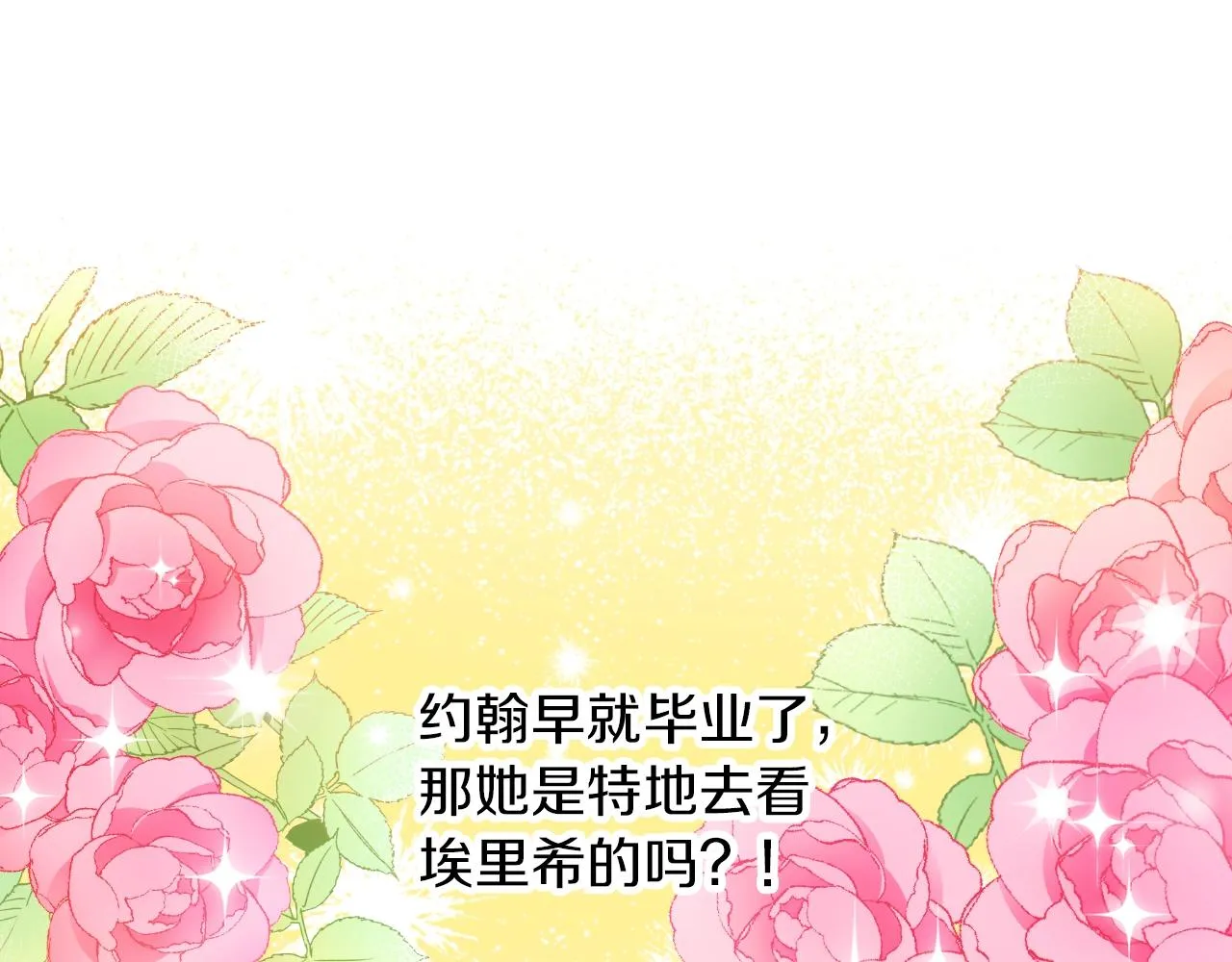 第81话 卡贝尔的顾虑 第79页