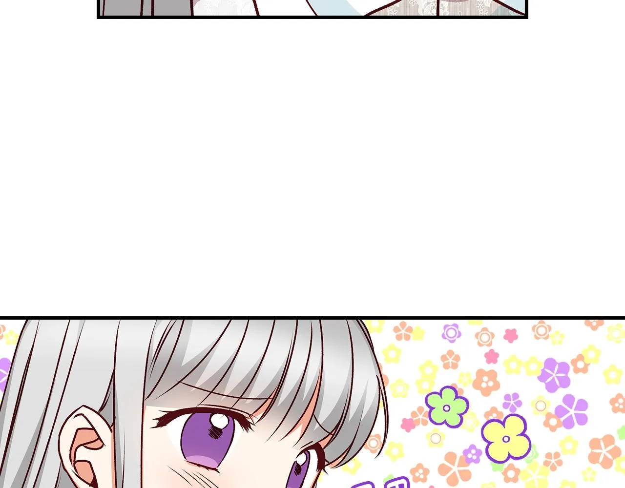 第81话 卡贝尔的顾虑 第82页