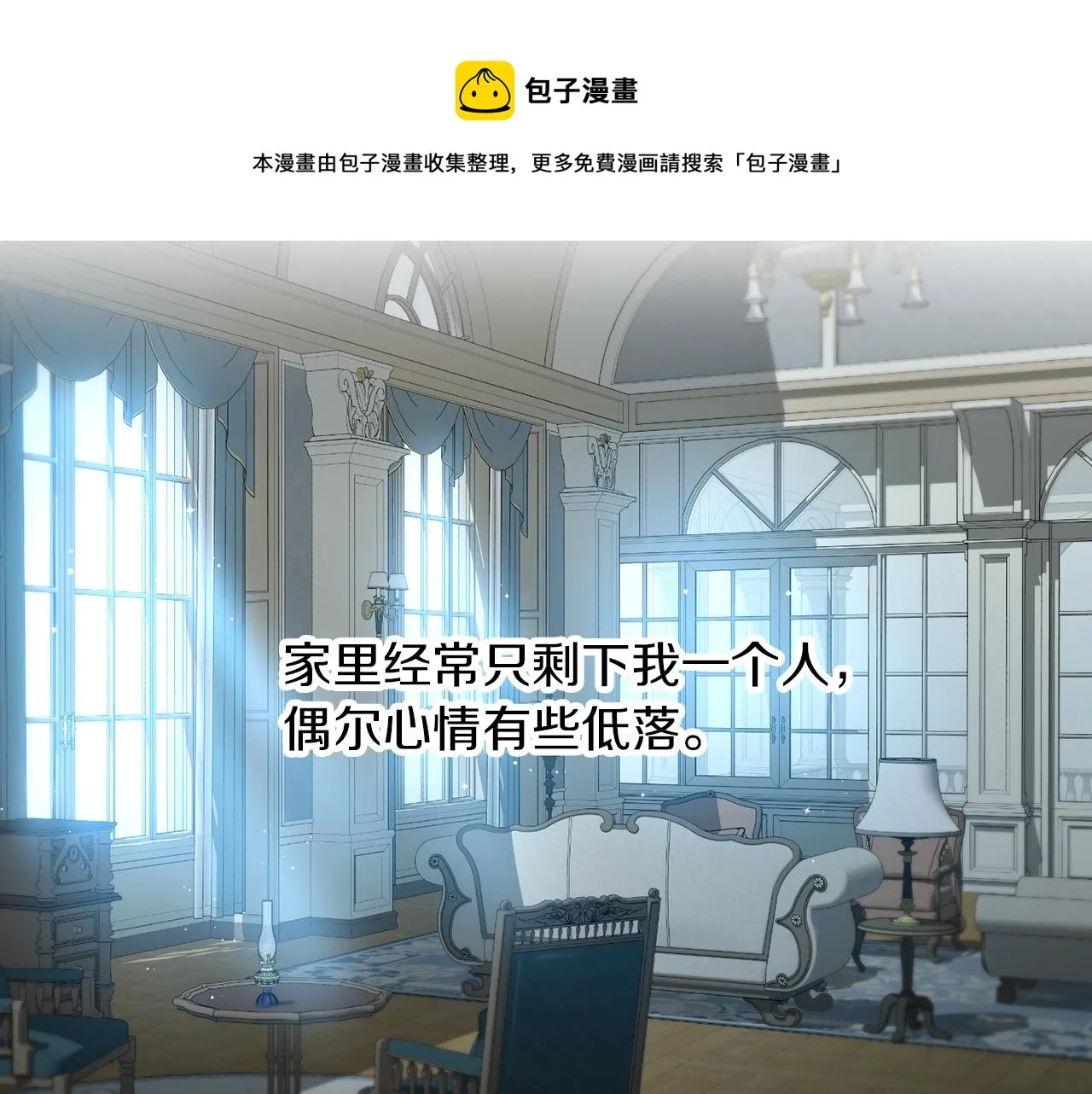 第81话 卡贝尔的顾虑 第90页