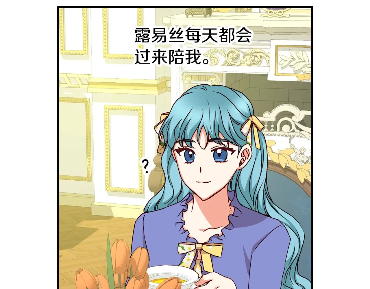 第81话 卡贝尔的顾虑 第92页