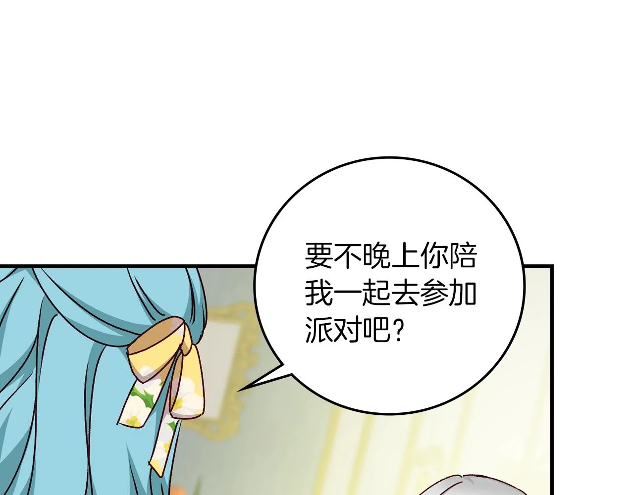 第81话 卡贝尔的顾虑 第96页