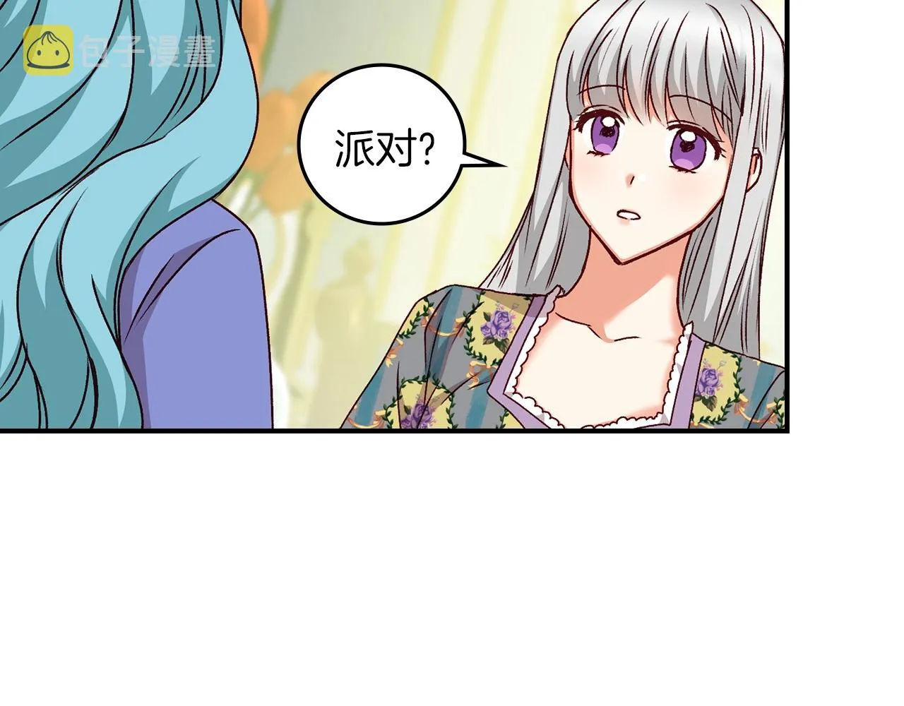 第81话 卡贝尔的顾虑 第97页