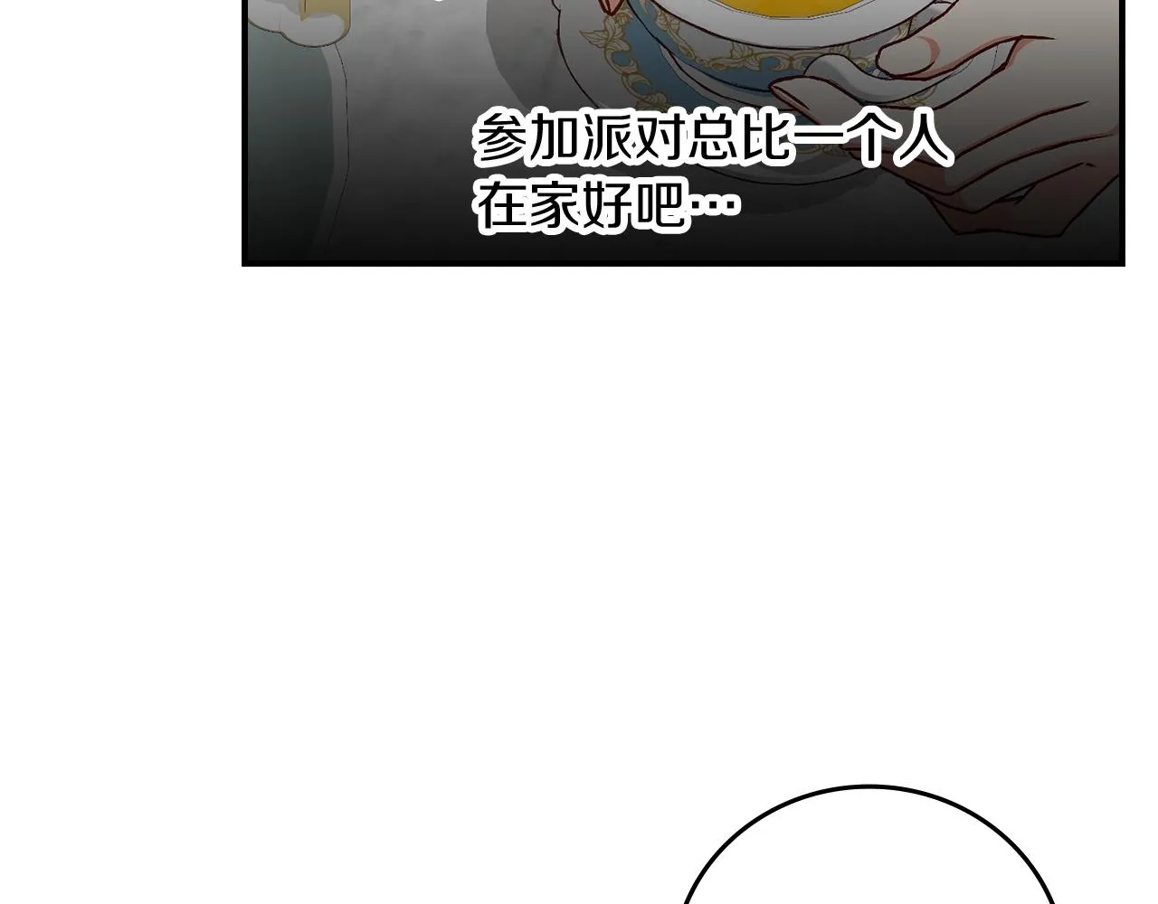 第81话 卡贝尔的顾虑 第99页