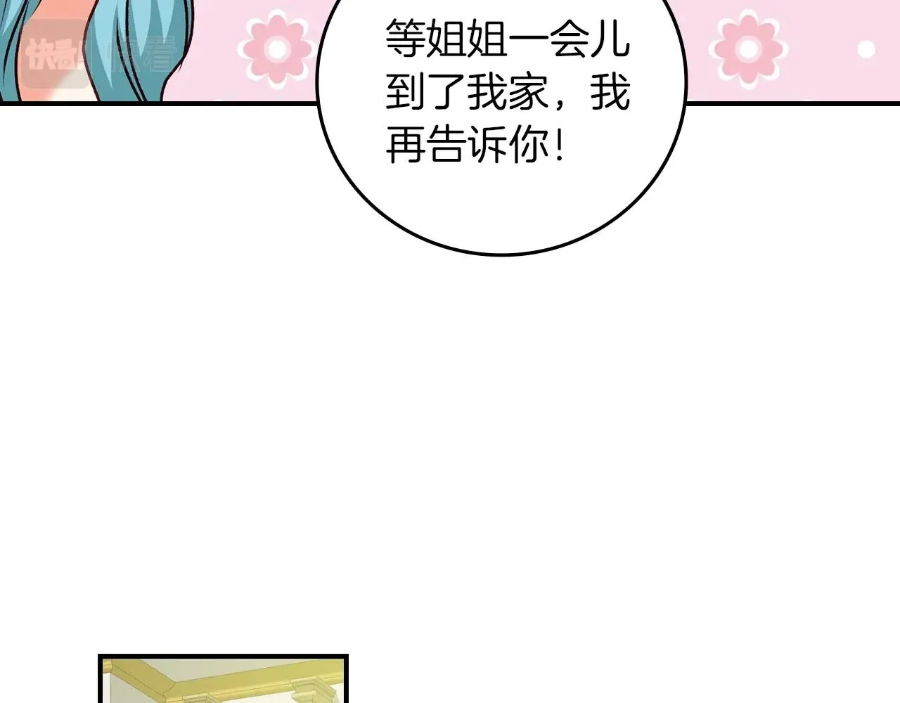第81话 卡贝尔的顾虑 第101页