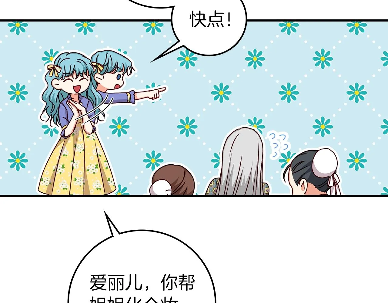 第81话 卡贝尔的顾虑 第108页