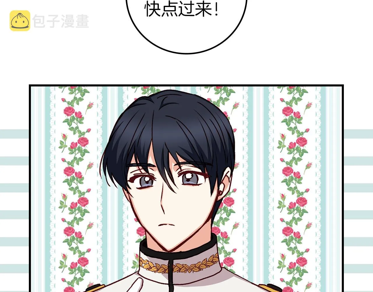 第81话 卡贝尔的顾虑 第112页