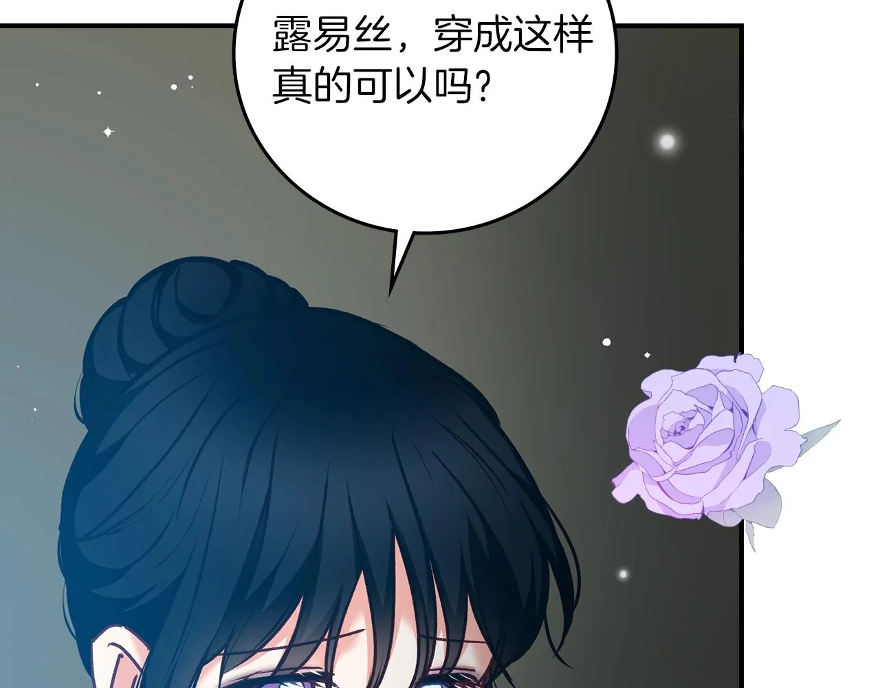 第81话 卡贝尔的顾虑 第118页