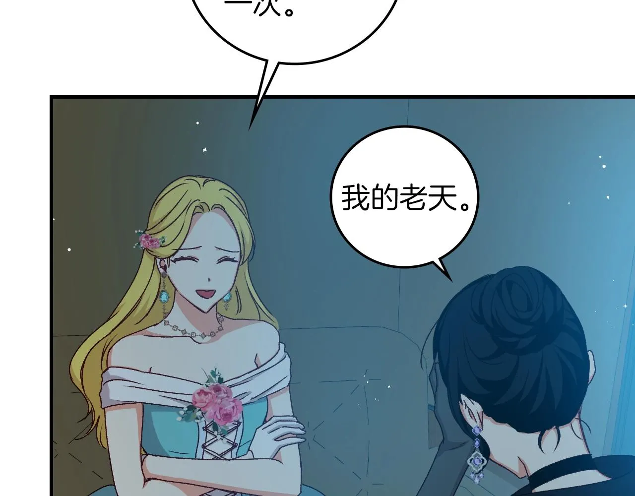 第81话 卡贝尔的顾虑 第123页