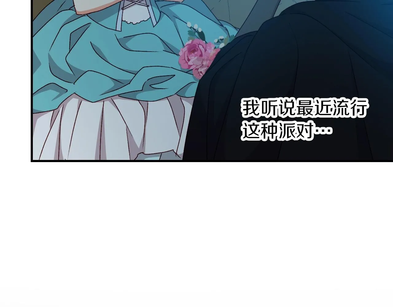 第81话 卡贝尔的顾虑 第124页