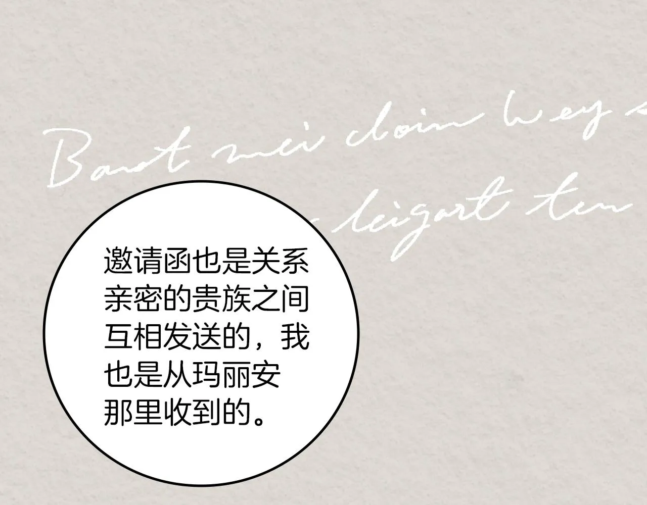 第81话 卡贝尔的顾虑 第127页