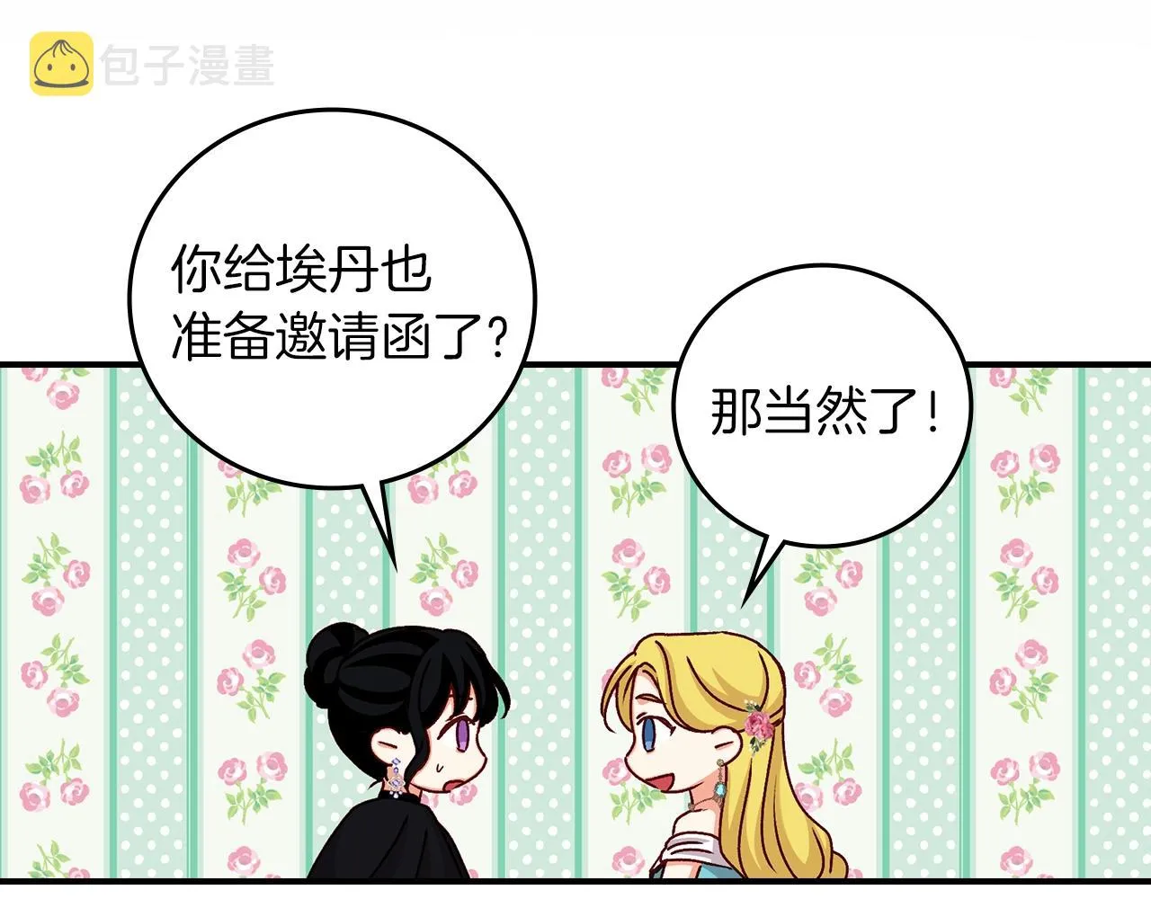 第81话 卡贝尔的顾虑 第130页