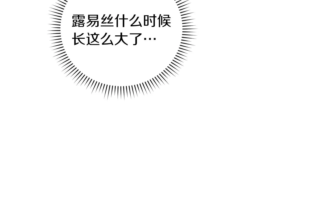 第81话 卡贝尔的顾虑 第136页