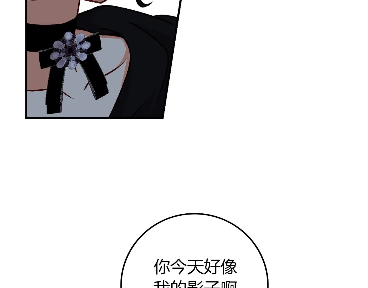 第81话 卡贝尔的顾虑 第138页