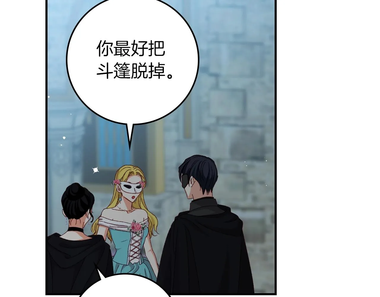 第81话 卡贝尔的顾虑 第141页