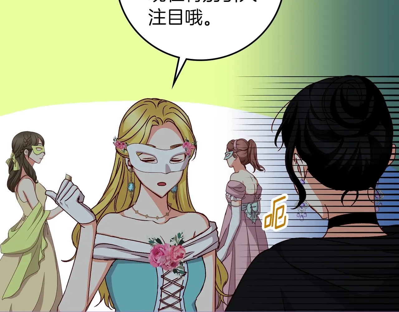第81话 卡贝尔的顾虑 第143页