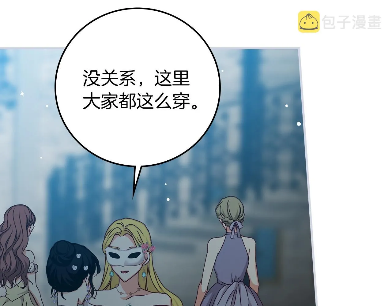 第81话 卡贝尔的顾虑 第149页