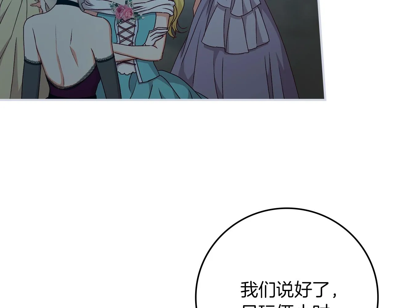 第81话 卡贝尔的顾虑 第150页