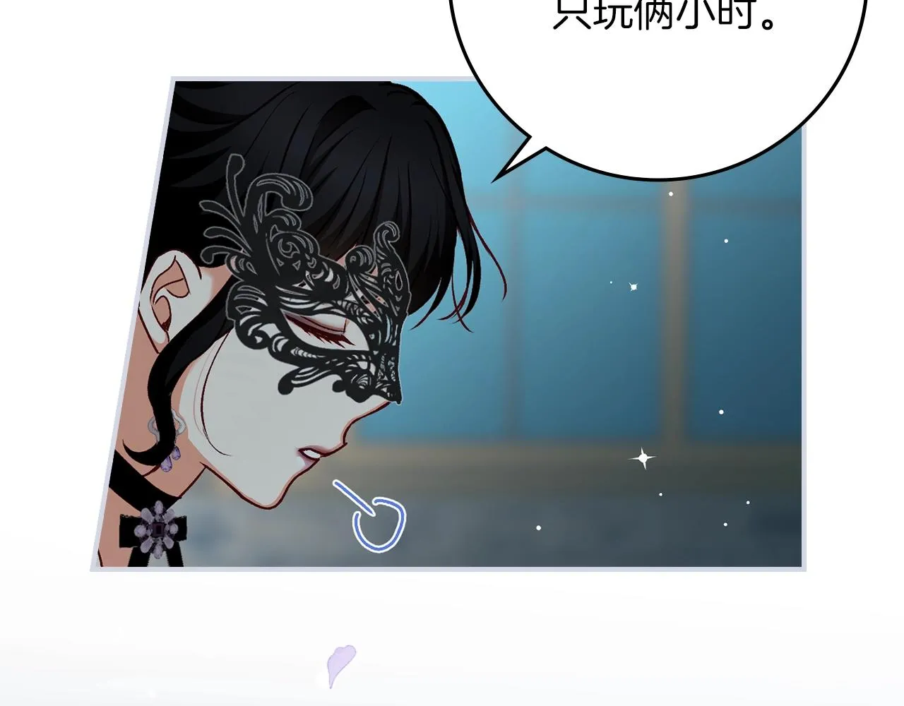 第81话 卡贝尔的顾虑 第151页