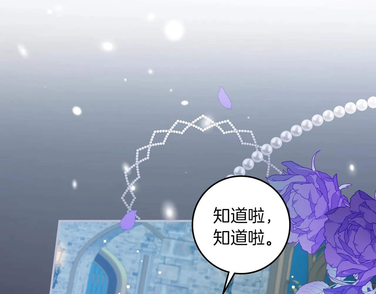 第81话 卡贝尔的顾虑 第152页